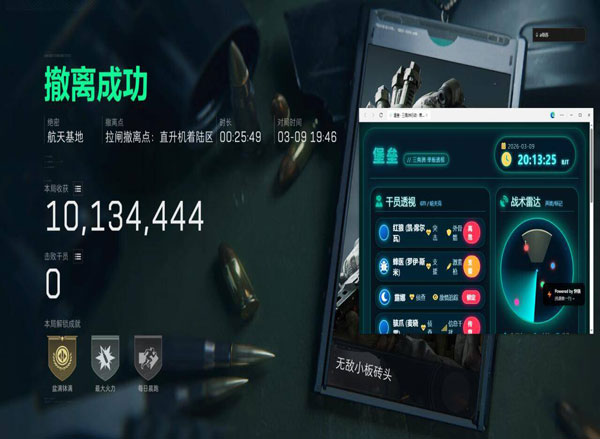 三角洲行动画面辅助透视自瞄效果